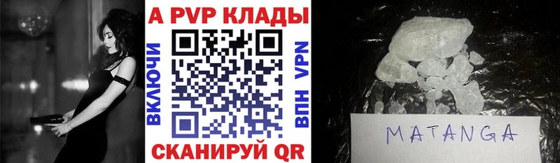APVP мука Нурлат