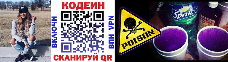 наркошоп  Нурлат  Кодеин Purple Drank 