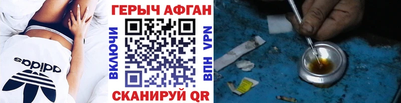 ГЕРОИН герыч  купить наркотики цена  Нурлат 