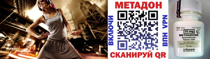 Метадон methadone Нурлат