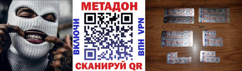 Метадон methadone  KRAKEN ONION  Нурлат  где продают наркотики 
